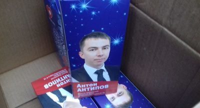 В Ульяновске депутат вручил детям подарки со своим портретом