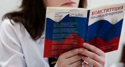 Какие изменения предлагается внести в Конституцию России