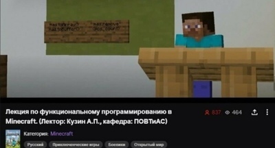 Из-за коронавируса ростовский вуз провёл лекцию по программированию в Minecraft. И стримил занятие на Twitch 