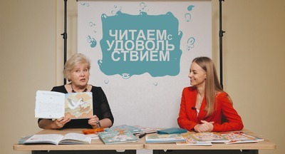 Елена Матвеева: Семейное чтение 