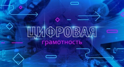 В России предложили ввести нормы «цифрового ГТО»