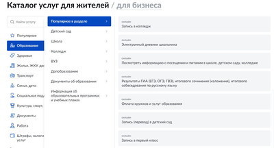 Запись на ГИА открылась для московских школьников на портале mos.ru  