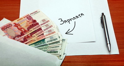 Правительство РФ будет утверждать требования к системам оплаты труда бюджетников