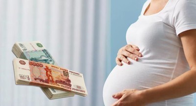 Пособия по беременности и родам будут назначать без заявлений