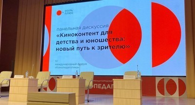 Министр культуры Ольга Любимова: «Кино можно смело назвать новой образовательной практикой»