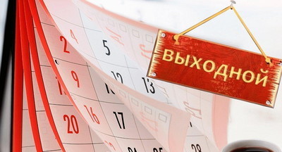 Сергей Собянин объявил нерабочие дни в Москве с 28 октября