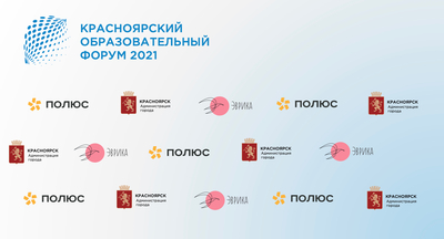  На XVII Красноярском городском форуме представят новые образовательные проекты 