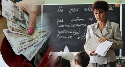 В Подмосковье увеличат зарплаты учителям и воспитателей детских садов