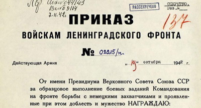 Минобороны рассекретило документы ко дню снятия блокады Ленинграда