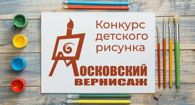 В столице стартовал конкурс детского рисунка, посвященный Году педагога и наставника