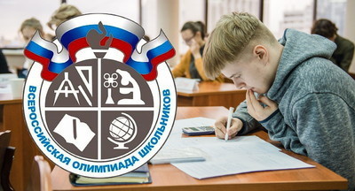 Минпросвещения усовершенствует Всероссийскую олимпиаду школьников