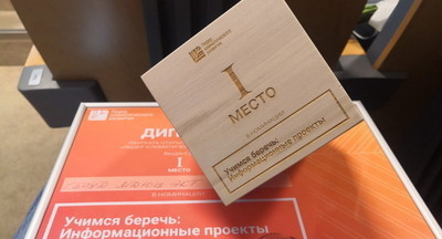 Московский детско-юношеский центр экологии, краеведения и туризма одержал победу в конкурсе «Лидер климатического развития»