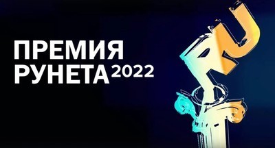 Сервис «Московской электронной школы» стал одним из победителей «Премии Рунета 2022»