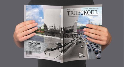 Через 200 лет, в марте 2023 года, в свет вышел первый номер возрожденного литературно-художественного журнала «Телескопъ»