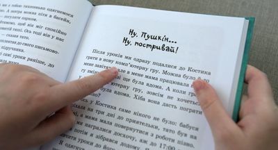 Минпросвещения РФ разработало учебное пособие по украинскому языку для начальных классов