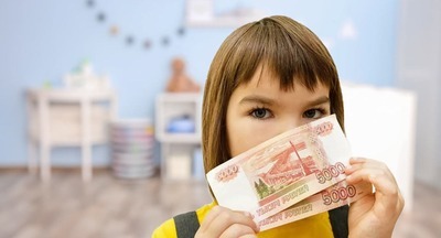 Подмосковье: выплата на школьную форму для многодетных будет увеличена до 10 тысяч рублей