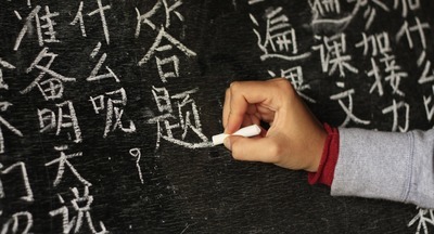 Грузинские школьники будут учить китайский