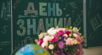 43% россиян заявили, что подарок педагогу на 1 сентября относится к ненужным расходам