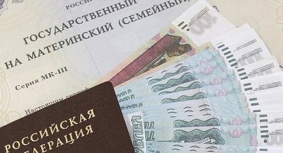 Маткапитал можно будет получить только на детей, имеющих гражданство РФ по рождению