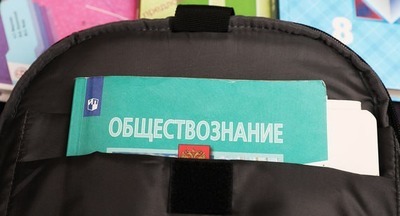 Российские учителя готовят петицию против сокращения часов по обществознанию