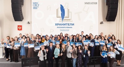 ​«Сохрани мою речь навсегда…»