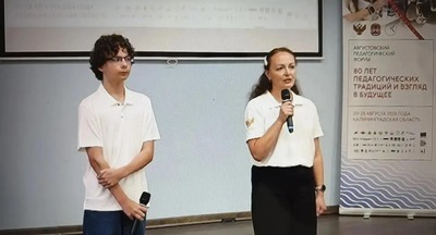 Ведущие эксперты страны и региона проанализировали воспитательный опыт Калининградской области